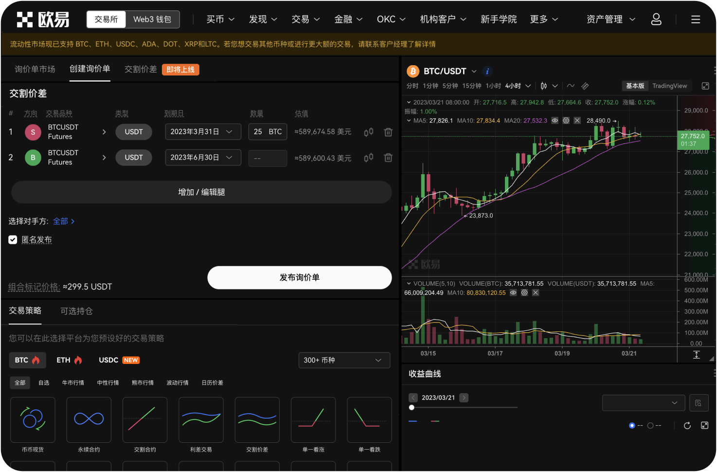 交易所官网为何要收集个人信息